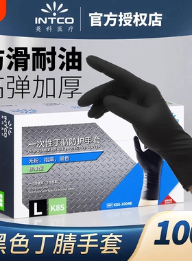 英科医疗一次性手套黑色丁腈乳胶加厚耐用食品级丁睛橡胶厨房医用