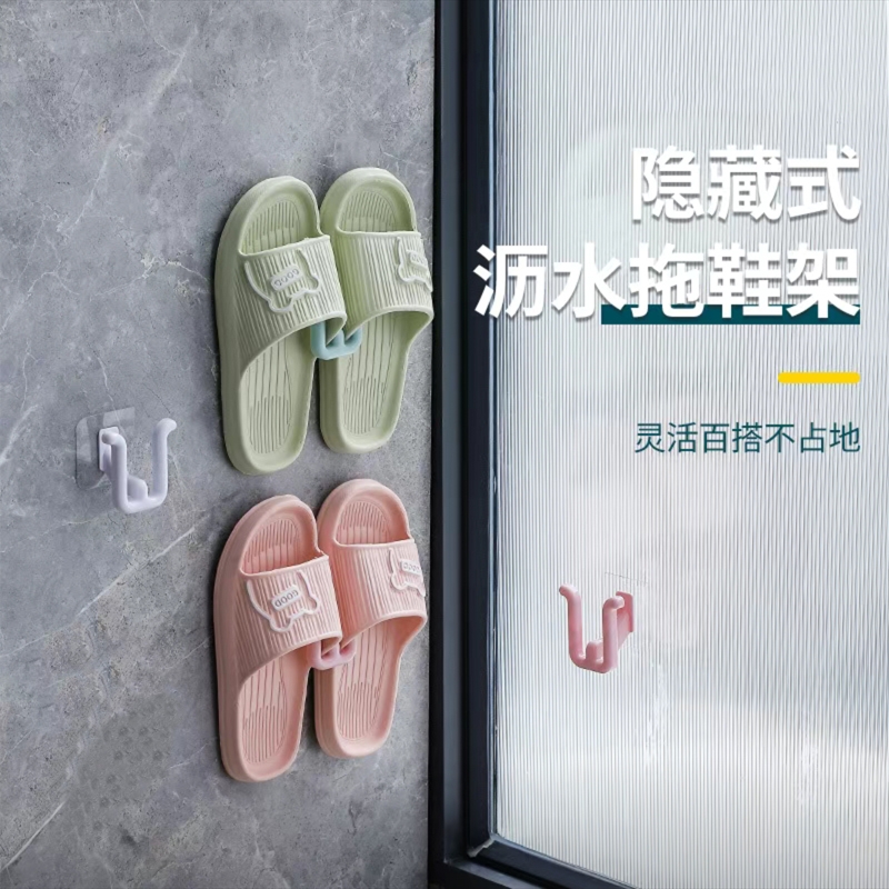 浴室拖鞋架挂钩免打孔卫生间置
