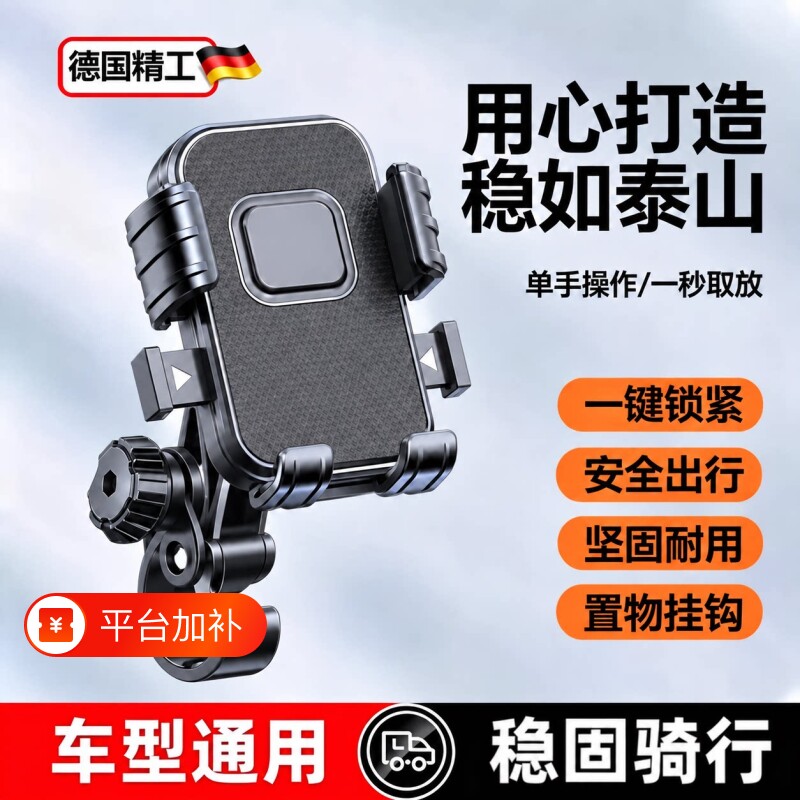 电动车手机支架电瓶摩托车外卖骑手电车导航山地自行车车载手机架铝合金后视镜通用支撑架子导航架导航支撑架