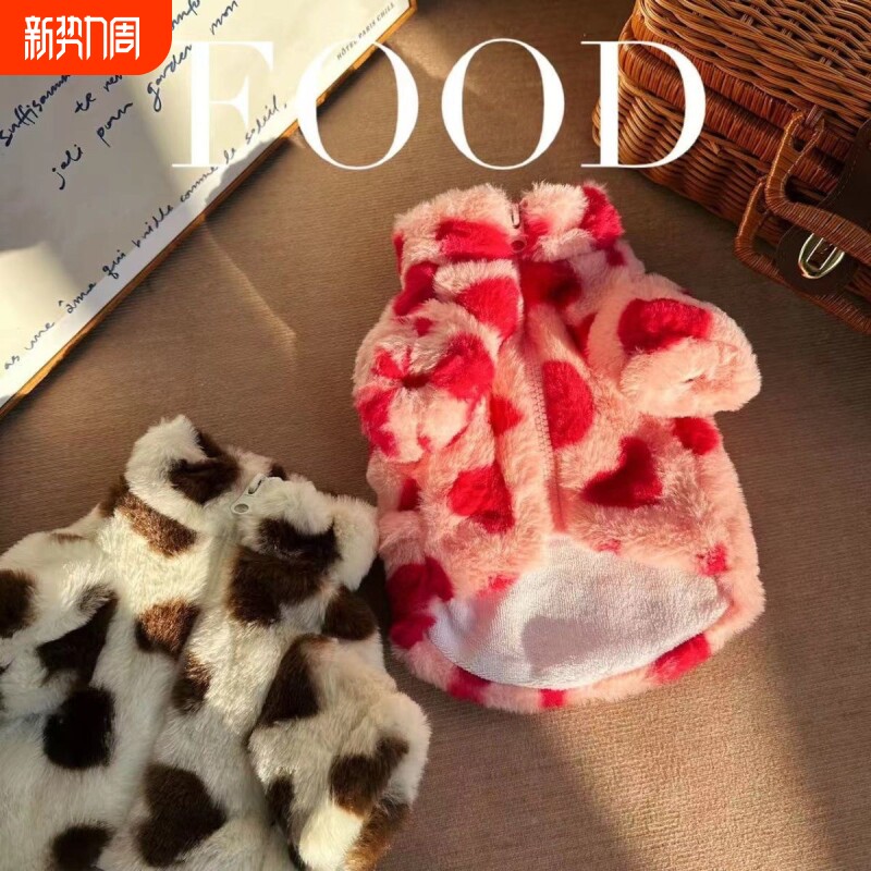 小狗狗宠物秋冬季保暖衣服泰迪比熊博美小型犬爱心毛绒皮草外套潮