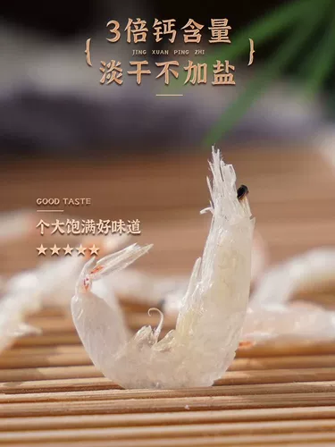 Светлые креветки из кожи креветки детские креветки, без кальцира