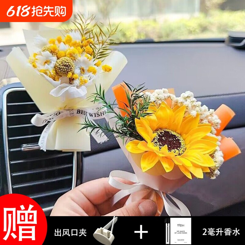 车载香水创意干花花束汽车内饰品摆件车上空调出风口淡香装饰礼物