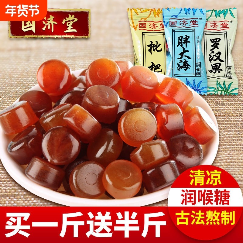 过年国济堂润喉糖胖大海罗汉果枇杷草本润喉肺糖果零食批发薄荷