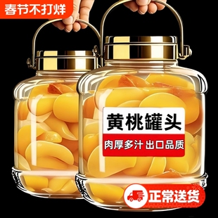 新鲜黄桃罐头正品510g桃子商用玻璃瓶水果罐头糖水果汁零食品整箱