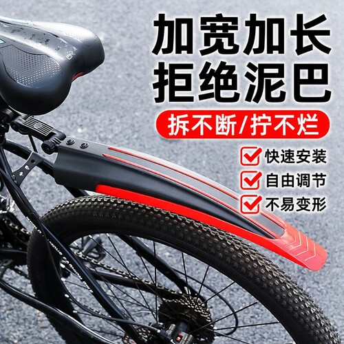 山地车自行车挡泥板公路车前挡板