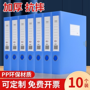 塑料档案盒a4文件收纳盒资料盒加厚塑料盒办公用品批发会计凭证人事档案袋文档合同文件夹蓝色大容量整理盒