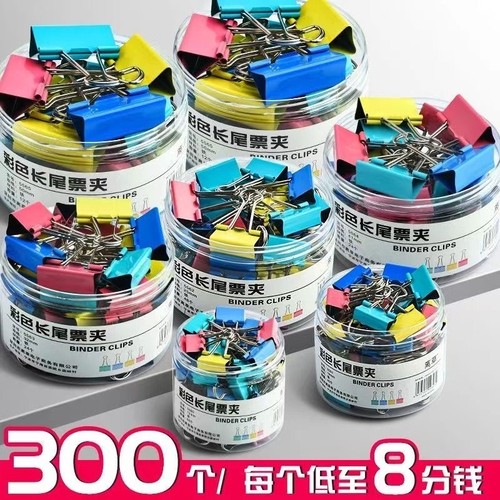 彩色长尾夹燕尾夹铁票据夹办公文件夹收纳多功能大小文件试卷办公用品文具雁尾夹凤尾夹票夹家用食品夹试卷