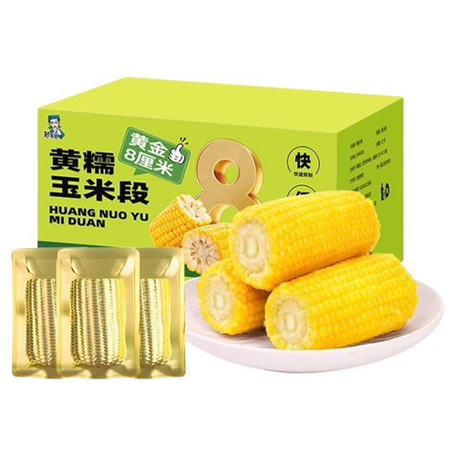 东北黄糯玉米段1.6kg/12支装