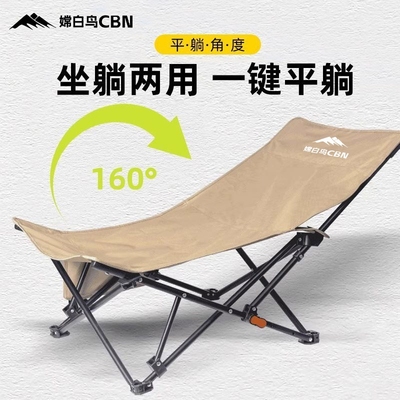嫦白鸟CBN小躺椅小工位/即开即用