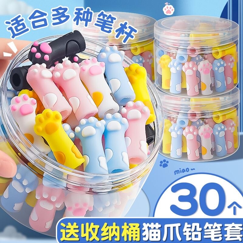 猫爪铅笔帽保护套小学生可爱卡通男女孩软硅胶防摔通用铅笔帽耐用图片
