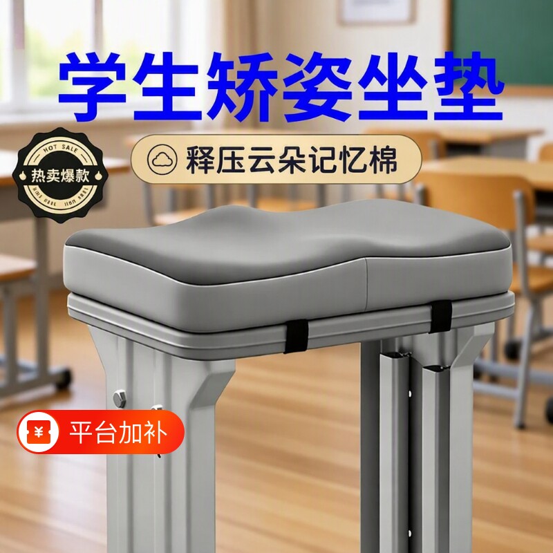 坐垫学生教室久坐神器尾椎减压专用座垫防屁股痛透气坐垫椅子垫