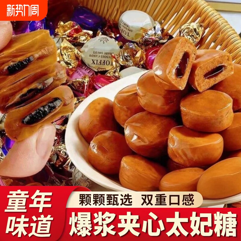 太妃糖爆浆巧克力味夹心奶糖结婚喜糖糖果软糖儿童零食批发新年礼