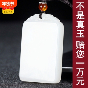 天然新疆和田市羊脂白方解石白玉平安无事牌玉石吊坠男款玉坠203