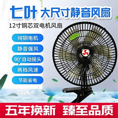 车载风扇24V大货车强力制冷