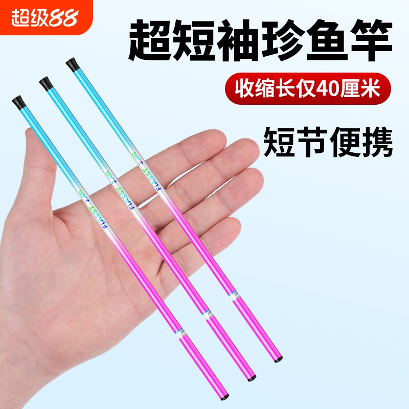 小物竿超短迷你手竿超细钓鱼竿溪流竿钓虾竿儿童鱼竿钓小鱼竿套装图片