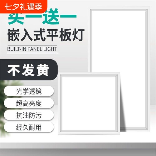 集成吊顶led厨卫灯|超1000次加购