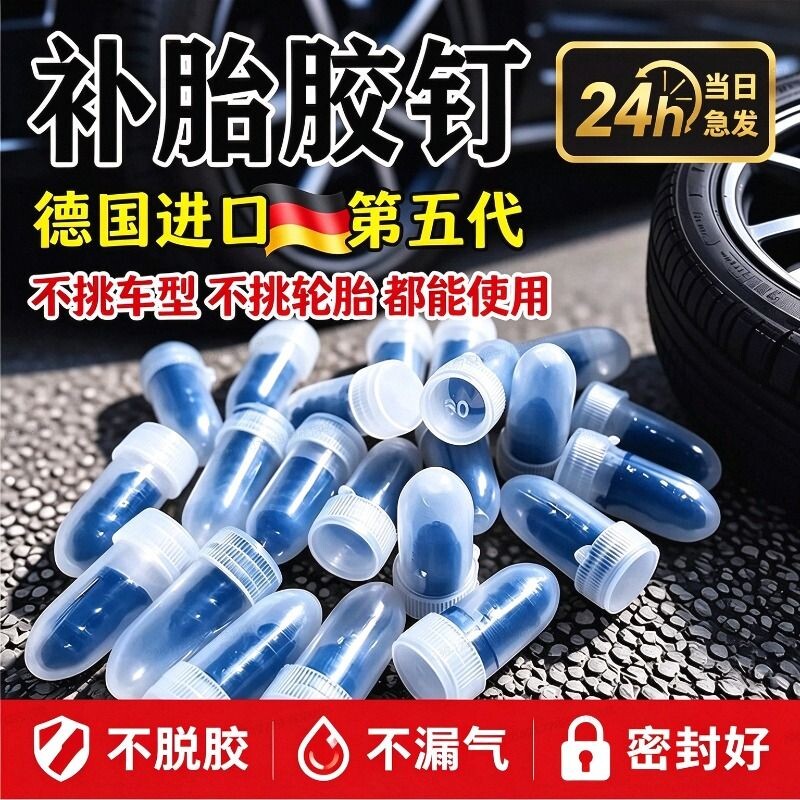 汽车补胎胶钉电动车摩托车轮胎蘑菇钉橡胶钉工具套装真空应急修补