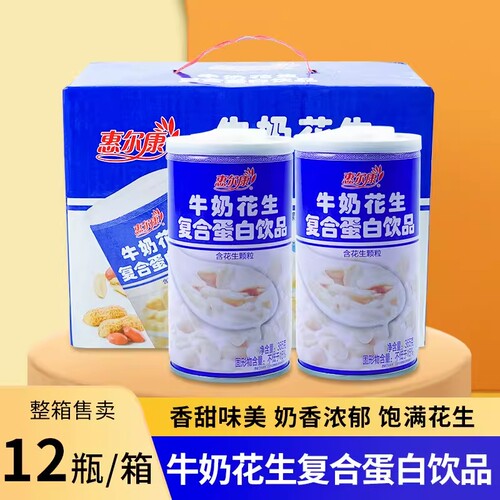 惠尔康整箱花生牛奶饮品365克