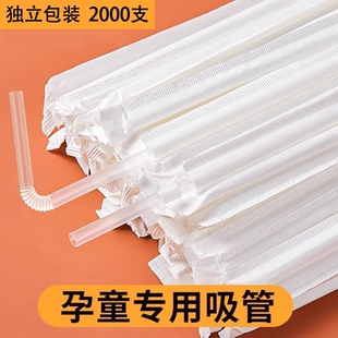吸管一次性可弯曲伸缩饮料吸管食品级单支独立单独包装细塑料商用