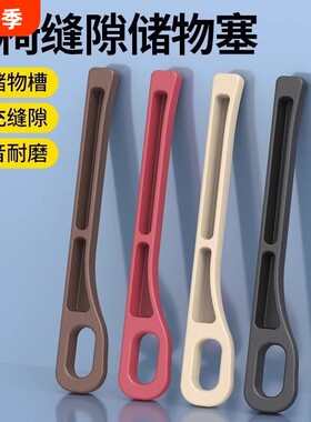 汽车座椅缝隙塞条夹缝防漏储物用