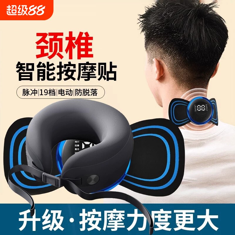 德国颈椎按摩器多功能脉冲智能口袋贴全身肩部腰部腿部迷你充电式