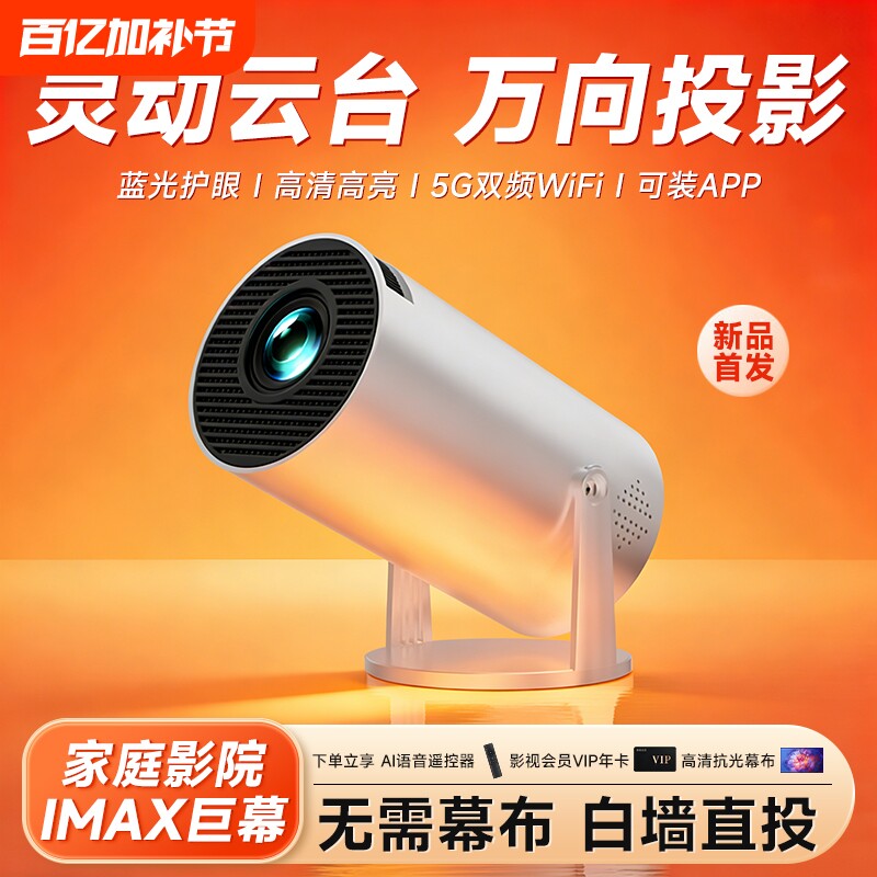 亦智投影仪小型宿舍学生迷你高清智能投影仪卧室便携宿舍家庭影院学生