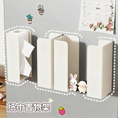 磁吸纸巾架厨房湿巾收纳盒
