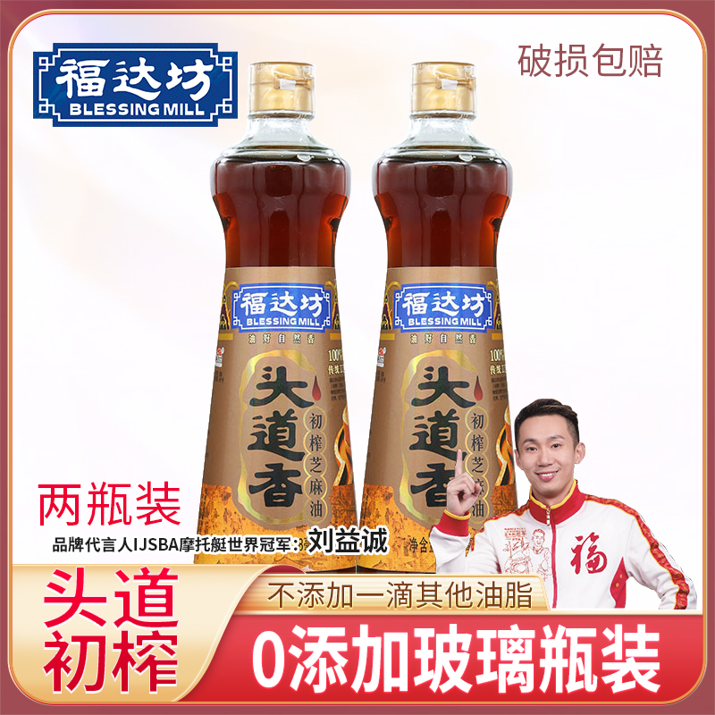 福达坊头道香初榨白芝麻油香油518ml月子油玻璃瓶0添加凉拌火锅