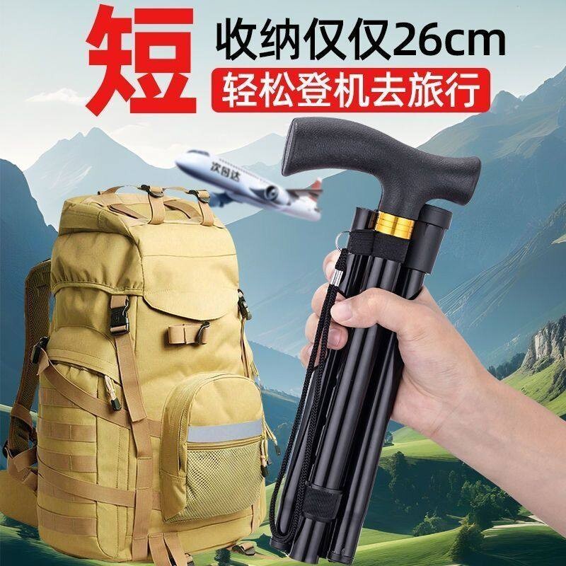 登山杖折叠铝合金伸缩便携滑雪防滑拐杖老人拐棍户外爬山徒步装备