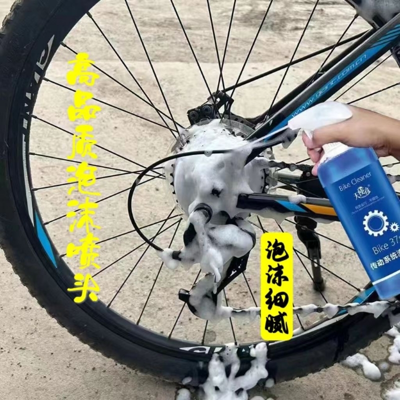 自行车专用链条清洁剂公路车山地车飞轮牙盘润滑油清洗剂保养去油