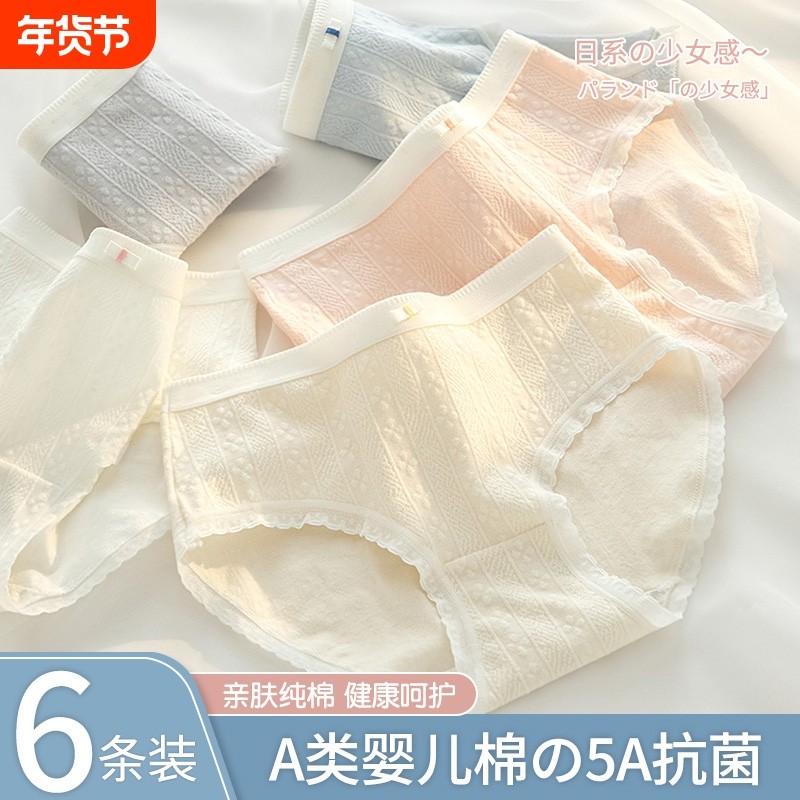 内裤女2025新款纯棉全棉抗菌无痕少女生学生透气三角短裤底裤中腰,女士内衣/男士内衣/家居服,女三角裤,淘宝优惠券,粉丝福利购,淘宝优惠卷