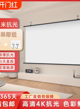 【苏宁推荐】抗光幕布支架落地白天直投家用免打孔支架杆84寸100寸投影仪高清便携屏幕户外投影仪4K布幕2331