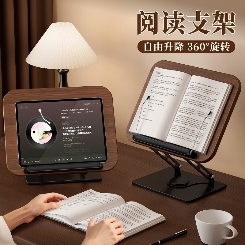 黑胡桃色成人书架阅读看书支架旋转阅读架可旋转床上多功能升降胡桃木绘本图书架平板折叠可调节书写写字分类图片