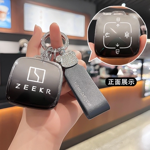适用于极氪001钥匙套zeekr全包007gt汽车专用7x扣009配件x保护套