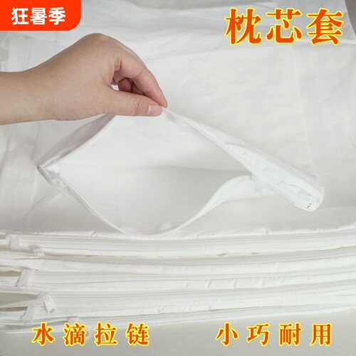 白色防护枕套|回头客超2700人