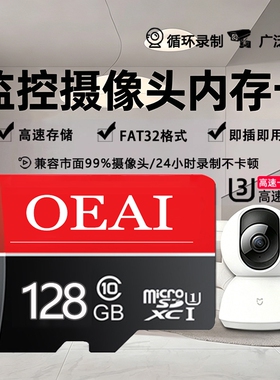 适用于小米摄像头内存卡监控128g存储卡高速fat32格式TF卡储存