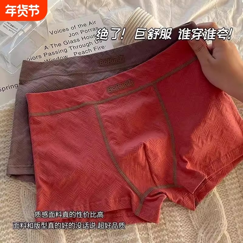 男士内裤棉质10A级玻尿酸透气运动四角裤舒适奢华平角裤短裤抗菌,女士内衣/男士内衣/家居服,男平角内裤,淘宝优惠券,粉丝福利购,淘宝优惠卷