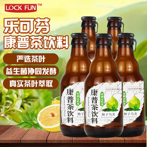 康普茶乐可芬发酵乌龙茶290ml*5瓶柚子姜汁乌龙饮料多规格