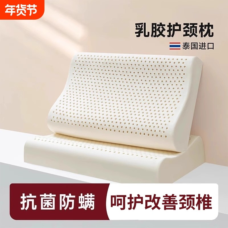 泰国乳胶枕头家用宿舍学生一对家用橡胶记忆棉护颈椎助睡眠低枕芯