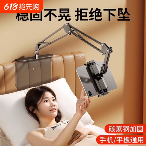 【新型隐藏免夹式】手机支架ipad平板手机架床上躺着看电视追剧直播支撑架懒人神器床头桌面万能通用夹子pro