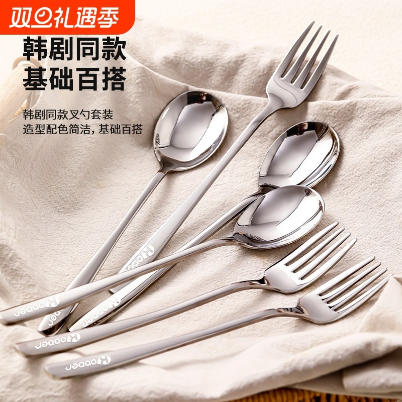 316不锈钢勺子叉子筷子套装餐具家用西餐汤匙高颜值吃饭调羹汤勺