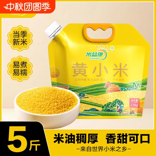 小米小米粥陕北米脂小米黄油小米小黄米粥陕西农家自产