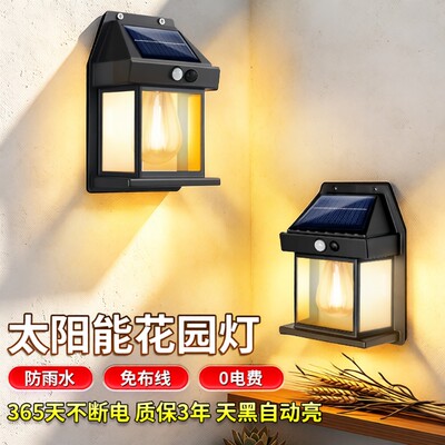 太阳能灯户外防水壁灯庭院灯别墅大门灯室外墙壁灯阳台露台感应灯