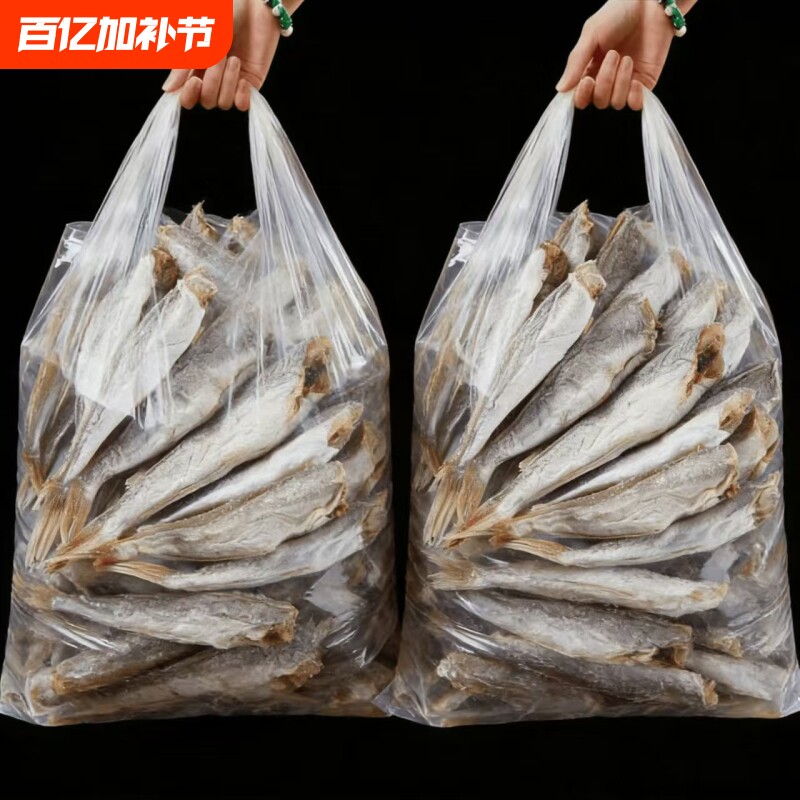 小鱼干红娘鱼干渔民自制风干无头海鱼干山东咸鱼干自晒新货红头鱼