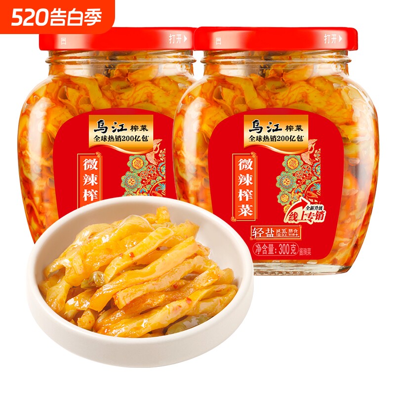 乌江榨菜300g微辣榨菜丝下饭菜清淡微辣即食开味轻盐早餐酱腌泡菜