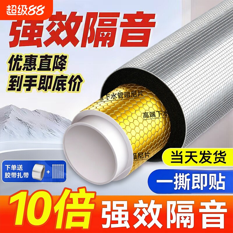 下水管道隔音棉包卫生间排水管阻尼片110管道材料自粘静音吸音棉