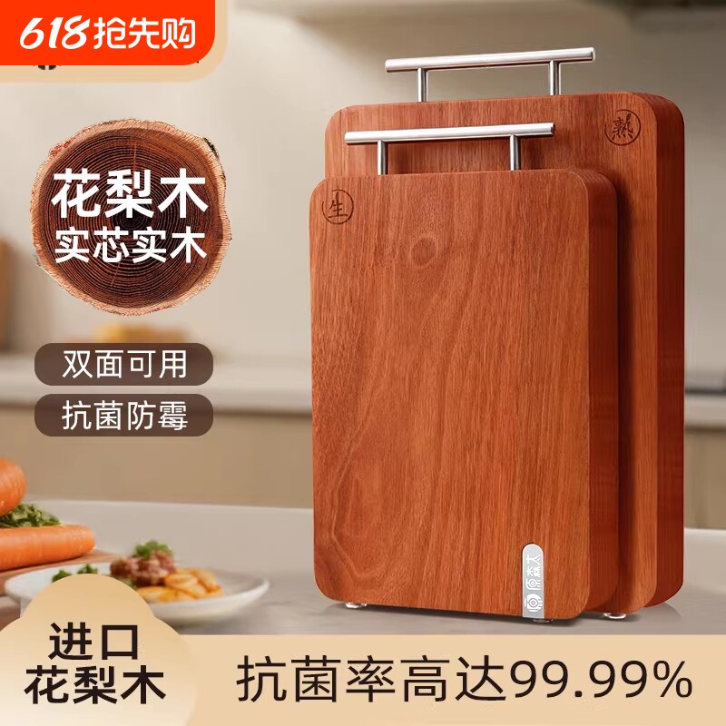 原森太花梨木实木菜板案板抗菌防霉家用食品级厨房专用切菜板砧板