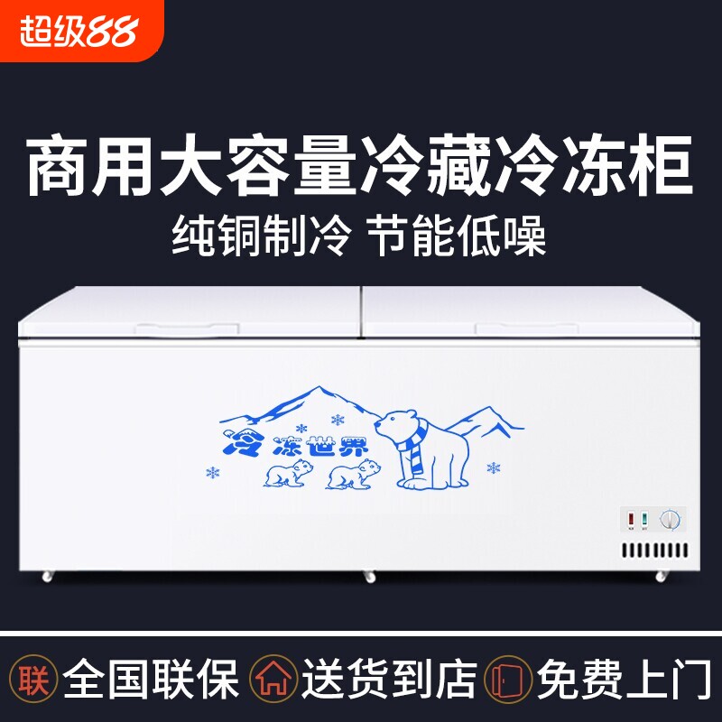 冰柜商用大容量冰箱冷藏冷冻卧式双温大冷柜展示柜保鲜雪糕柜两用