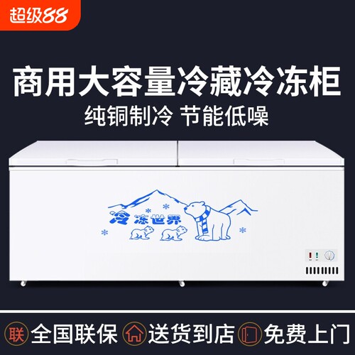 大容量冷藏冷冻冷柜|千人加购