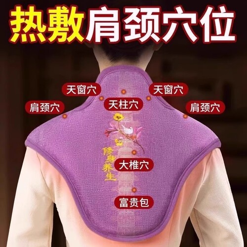 肩颈海盐热敷包热敷袋理疗袋颈椎盐袋电加热护肩艾灸艾草披肩医院